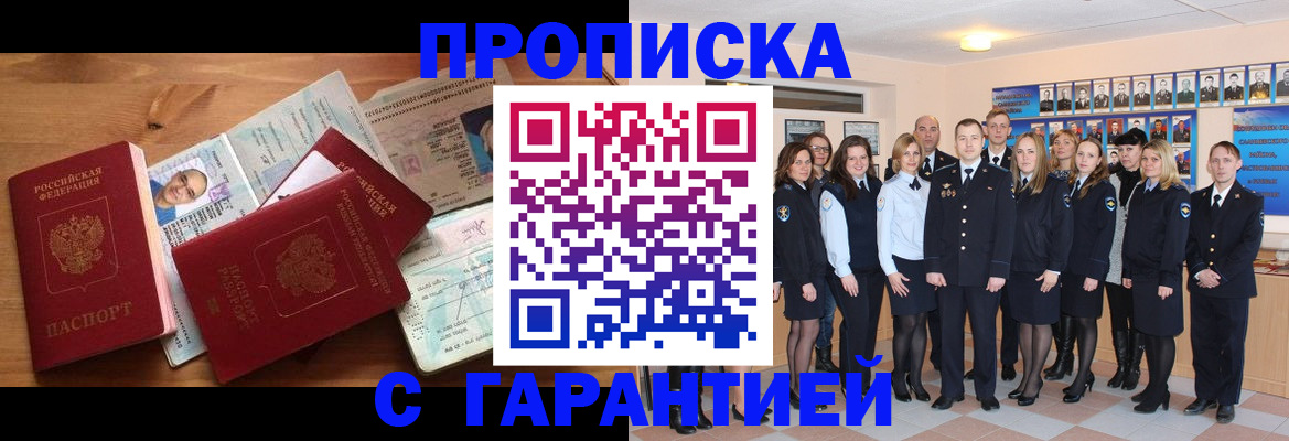 пропишу в квартире в Пласте